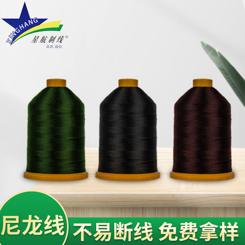 210D走马编织线 尼龙长丝缝纫机线 多规格可定制涤纶缝纫线缝包线