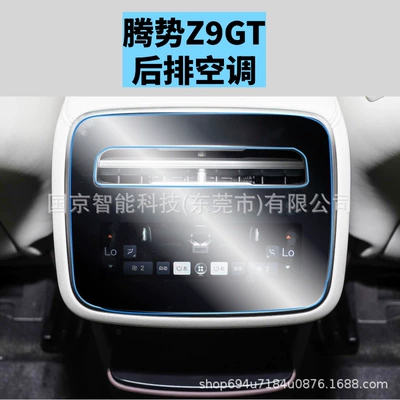 Z9Gt Central Control Navigation Tempered | Car interior film - 26-models-of-denza-z9gt-rear-air-conditioning-high-definition-tempered-film