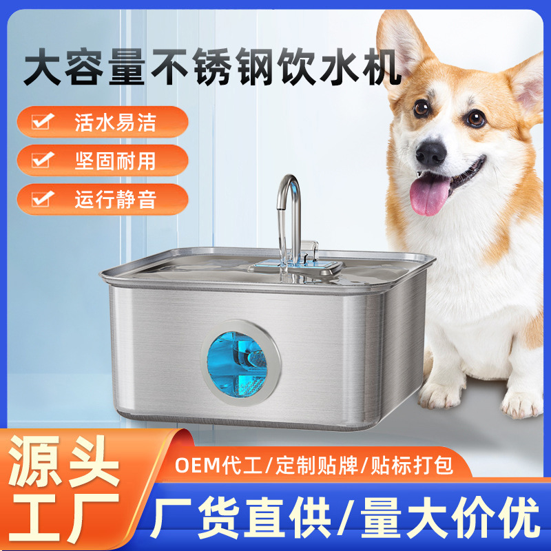 JPET más pet beber de agua de acero inoxidable de gran capacidad filtrado automático circulante alimentador de agua para mascotas perro inteligente image 2