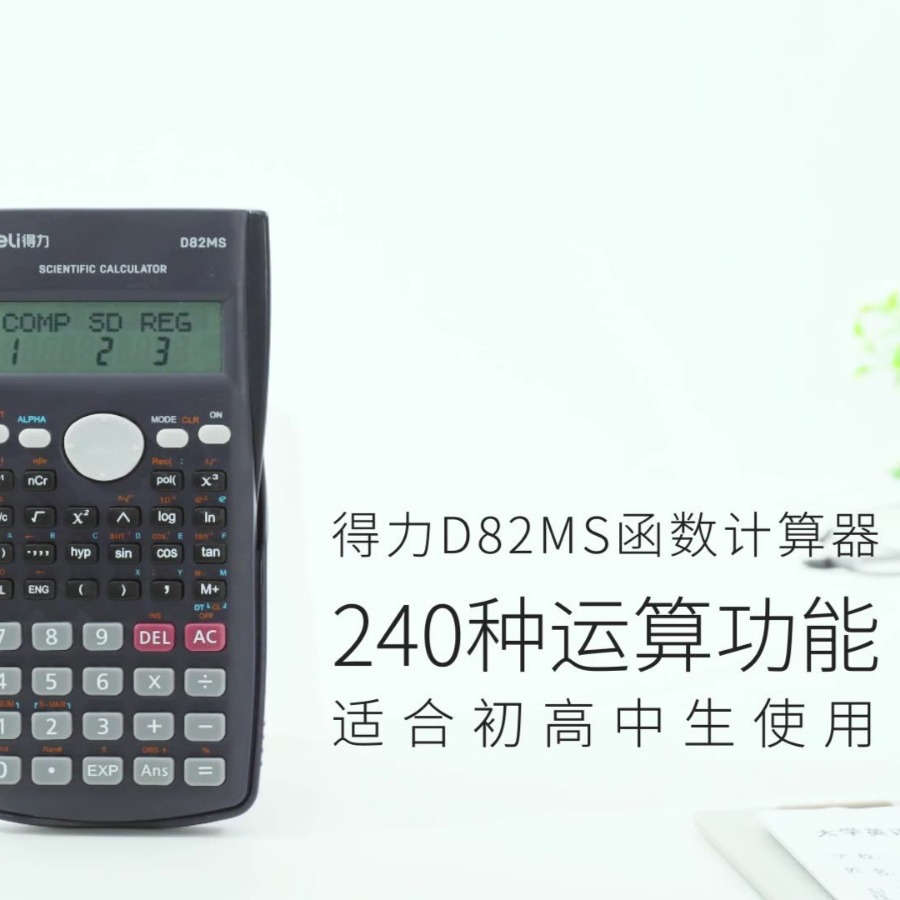 Deli stationery D82MS scientific function calculator junior high…
