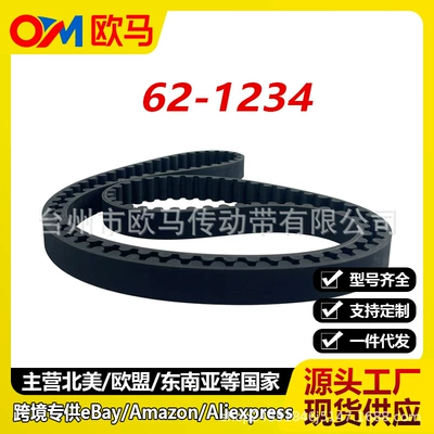 62-1234 Ötürücü Kəmər, 2002-2014 Yamaha Arxa Transmissiya Kəməri üçün