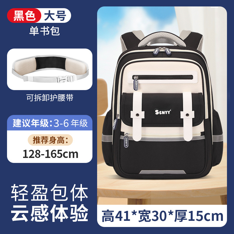 Escuela primaria de Shaodong, una nueva generación de mochilas escolares en la nube para hombres y mujeres, estudiantes de grado 1-3-6, mochilas escolares ultraligeras y de gran capacidad