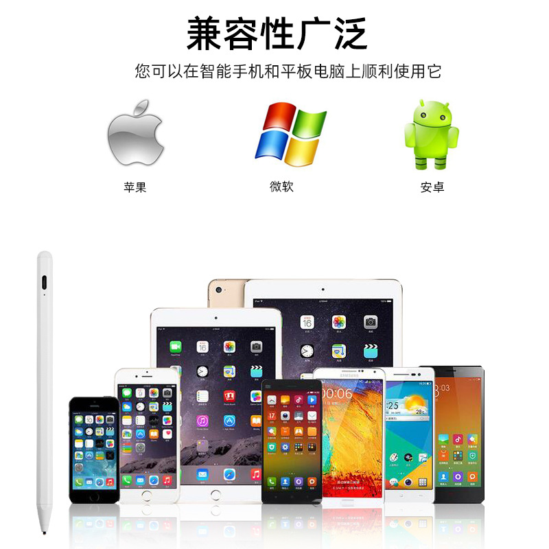 新款主动式电容笔高精度触控触摸手写笔兼容安卓IOS手机平板批发