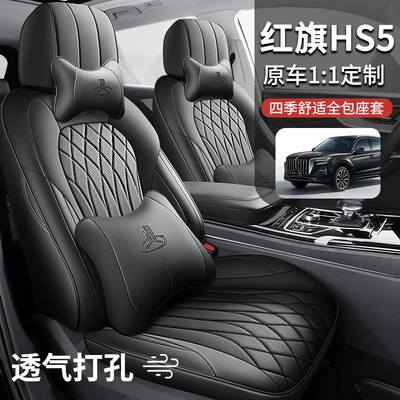 Seat cushion, seat cover — fully surrounds 19-2025 new special