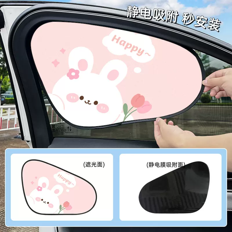 蓝雨静电吸附遮阳挡卡通兔车载防晒遮光太阳挡夏季隔热遮光板批发