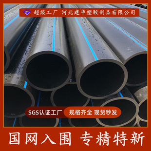 Customized Pe Drag-In-Tube for Water Supply Pipes in Corridors, Drag-In-Tube for Pe Water Pipes, Customizable Specifications