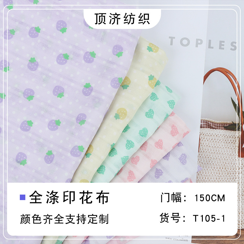 Factory summer children's pet cartoon printed fabric polyester printed cloth breathable Cold sense sun protection clothing anti-mosquito cloth