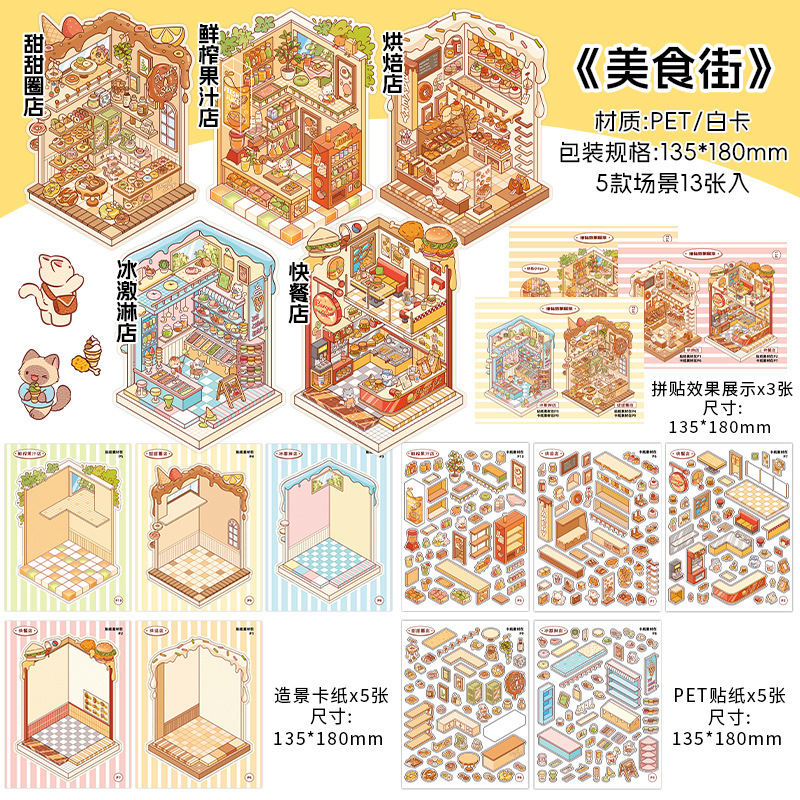 Infeel.Me 本日営業中 Meow Meow ショップ シリーズ 2.5D 風景ステッカー DIY キャビン シーン デコレーション|undefined