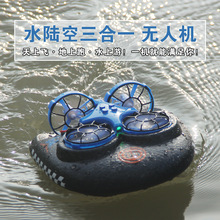 水陸空無人機三合一兒童海陸空遙控飛機感應飛行器小學生小型玩具