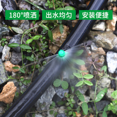 Green 180° fruit mist nozzle for greenhouse irrigation, distance refracting sprinkler, garden water-saving irrigation refracting atomizer
