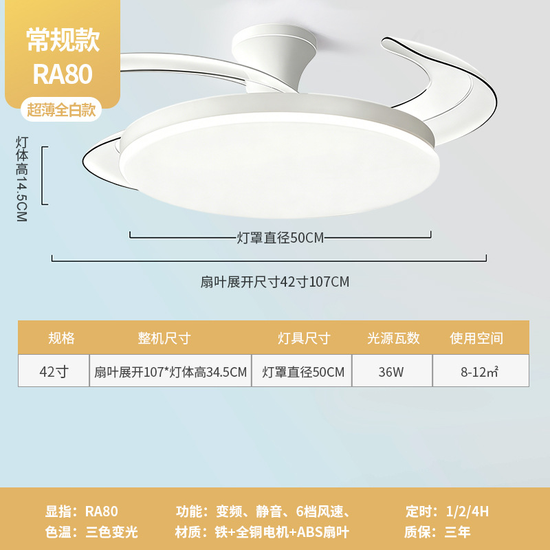 lámpara de ventilador invisible de espectro completo lámpara de sala de estar lámpara de comedor lámpara de dormitorio lámpara de ventilador silenciosa de frecuencia convertidora lámpara de ventilador de techo Zhongshan lámpara