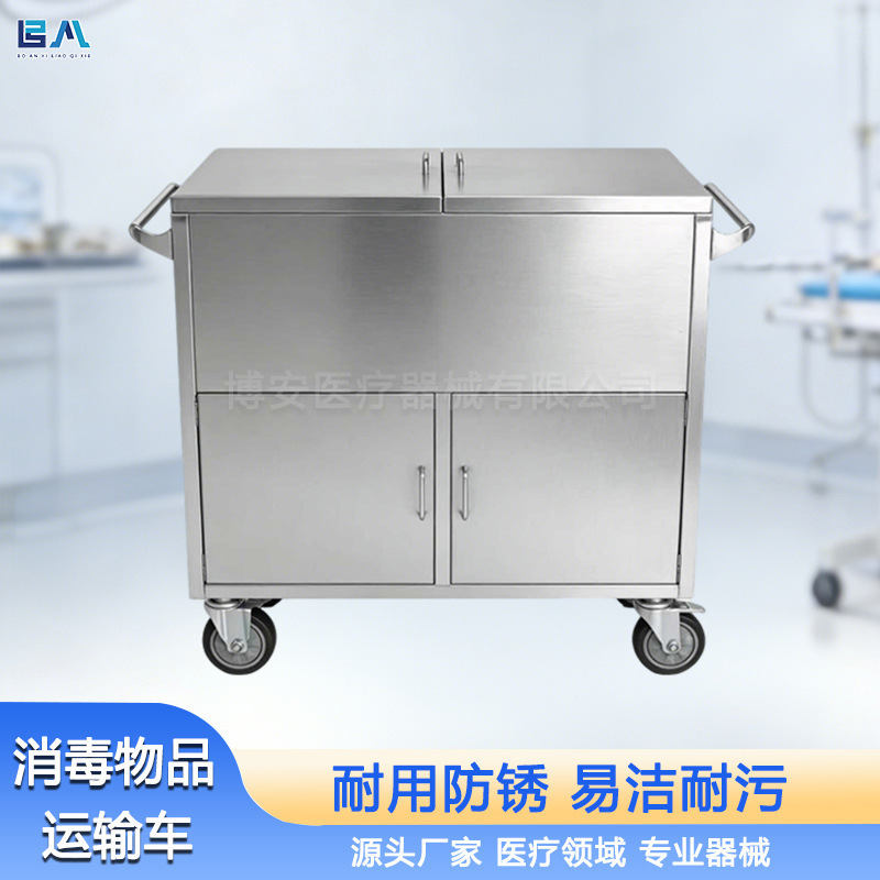 Thickened Stainless Steel Hospital Disinfection Cabinet, Sterile Stainless Steel Sealed Delivery Cart for Transporting and Disinfecting Waste Items Thickened Stainless Steel Hospital Disinfection Cabinet, Sterile Stainless Steel Sealed Delivery Cart for Transporting and Disinfecting Waste Items