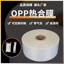 卷膜铝膜bopp热封膜自动包装卷膜pe复合膜小批量印刷logo生产厂家