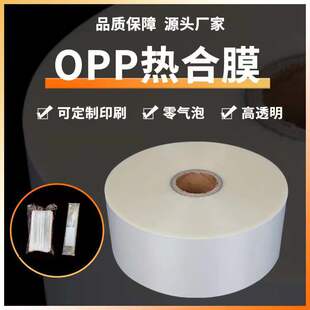Roll Film Aluminum Film Bopp Heat Sealing Film Automatic Packaging Roll Film Pe Composite Film Small Batch Printing Logo Manufacturer