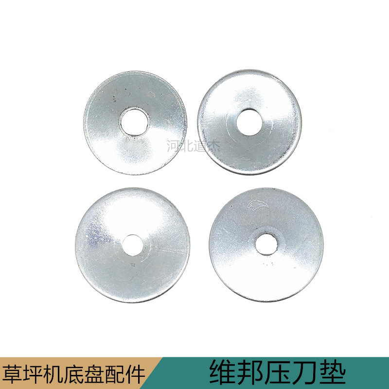 中绿美神维邦小21寸草坪机刀片压垫大隆德霖园林剪机械配件