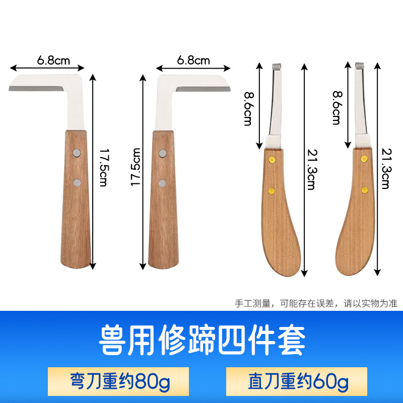 Cuchillo de herradura de buey, cuchillo de herradura de caballo