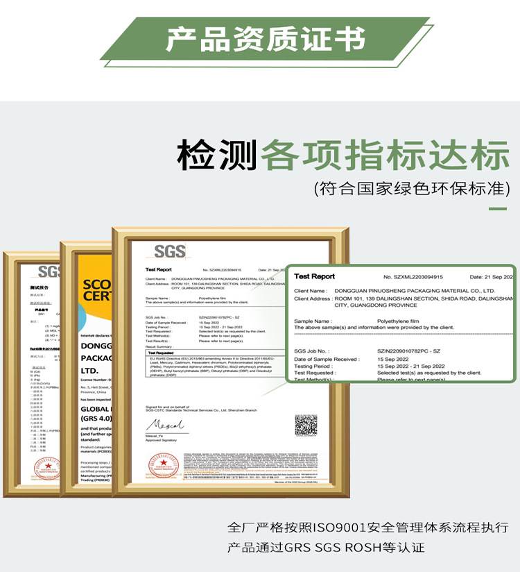 PCR高粘封箱胶带详情页19.png