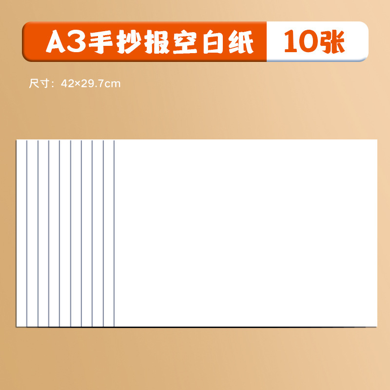 小学生・子供向け手書き新聞テンプレート a3手書き新聞専用紙 A4休日線画 キャンパス絵画タブロイド|undefined