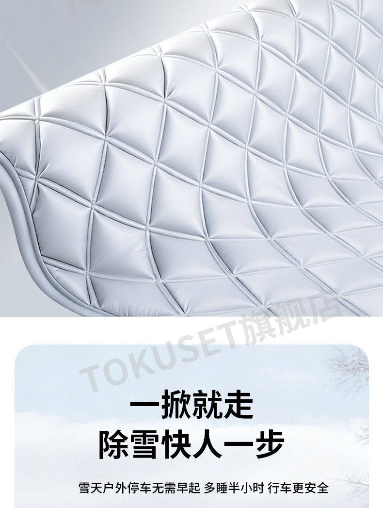 Car Snow Cover, Winter Front Windshield Anti-Freeze Cover, Car Cover, Winter Anti-Frost Cover, Snow Cover, Snow Cover
