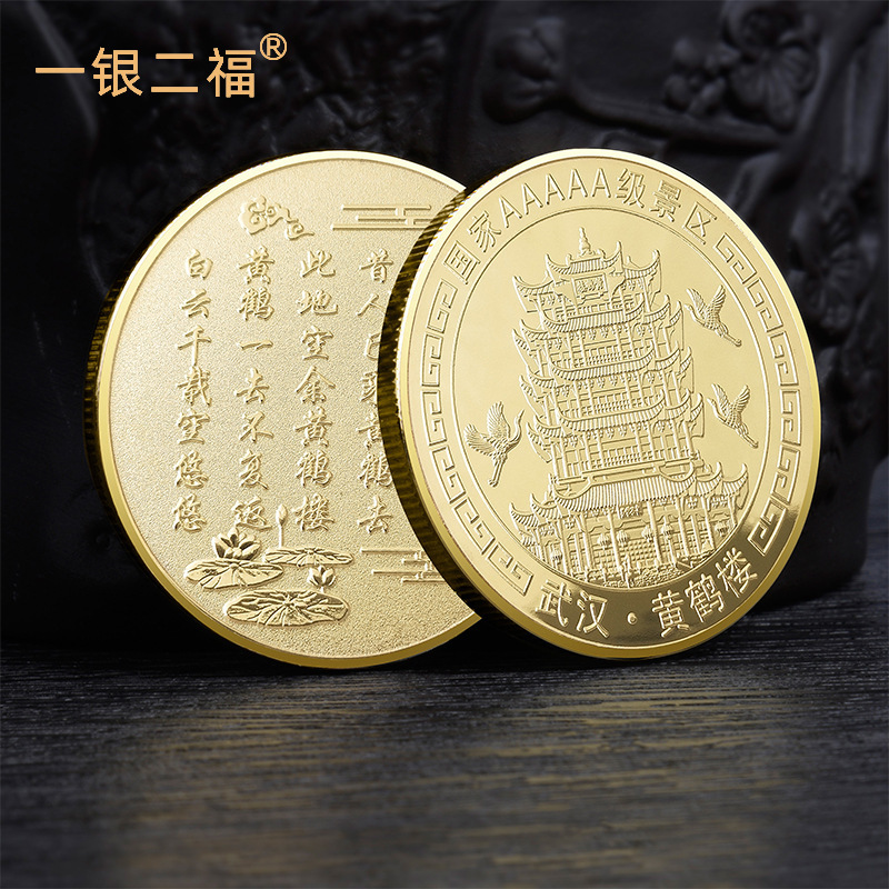Yellow Crane Tower Commemorative Medals｜12 Types of Landmarks in Stock｜Minimum Order of 10 Pieces｜Shipped Within 24 Hours
