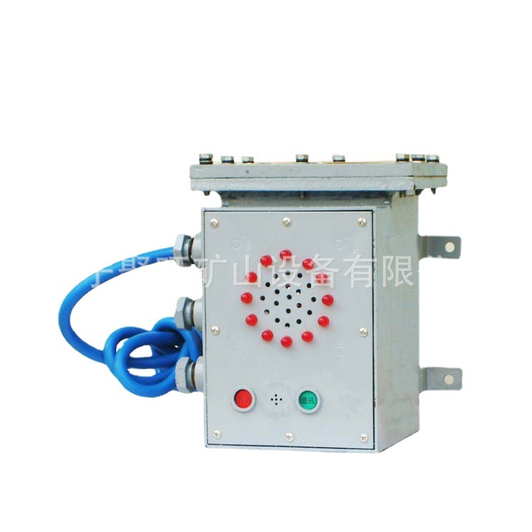 KXB127H矿用隔爆兼本安型声光语言报警器