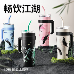 網易嚴選國風巨無霸保溫杯大容量水杯吸管杯噸噸杯2024新款冰霸杯