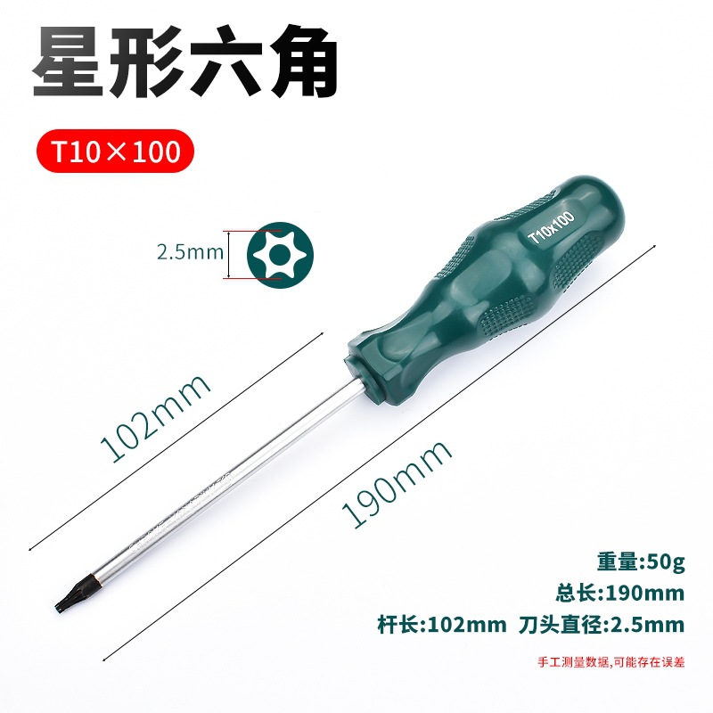 Destornillador de flor de ciruelo en forma de estrella Atornillador hexagonal en forma de estrella de seis flores en forma de arroz T8T10T20T25T30T40