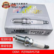 PZFR6#5758适用于大众奥迪速腾迈腾朗逸 铱金火花塞
