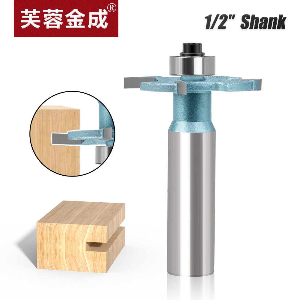 四刃滚珠T型刀12柄开槽刀合金4齿侧拉手修边机刀头雕刻机木工铣刀