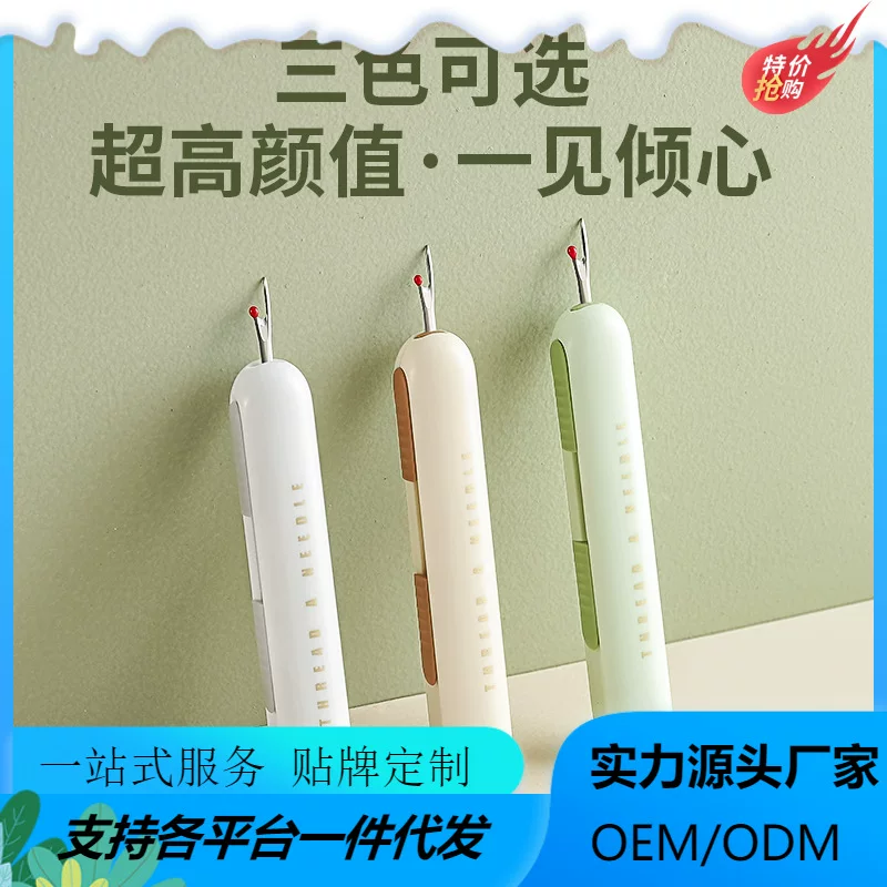 2-in-1 Convenient Threading Needle Seam Remover Crochet Threading Needle Sewing Needle Seam Remover Threading Ring Double-Headed Tool