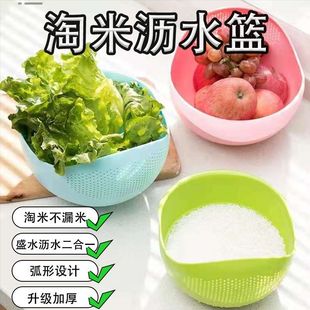 Rice Washing Basket Household Rice Washing Sieve Rice Washing Basin Kitchen Multifunctional Draining Basket Vegetable Washing Fruit Plastic Basin