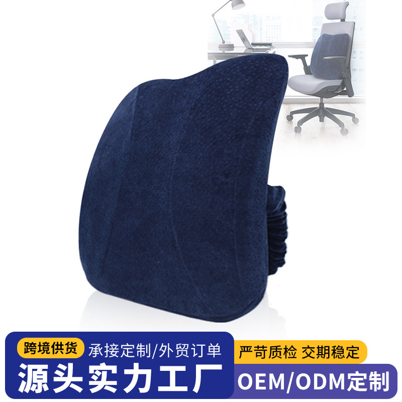 Cross-Border Memory Foam Lumbar Support Office Chair Lumbar Support Cushion Bed Pillow Pregnant Women Lumbar Cushion Seat Car Lumbar Pillow