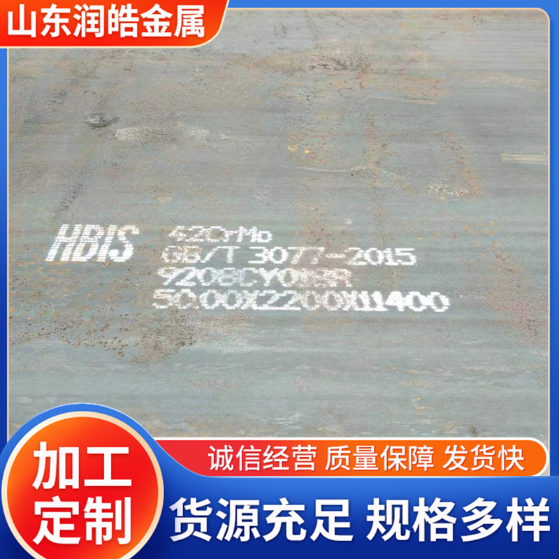 库存充足合金钢板低合金中板Q345D船舶制造用板现货直供