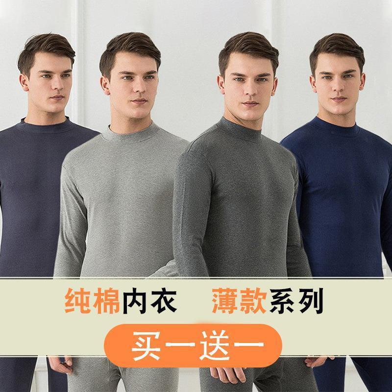 Cotton velvet keep warm set