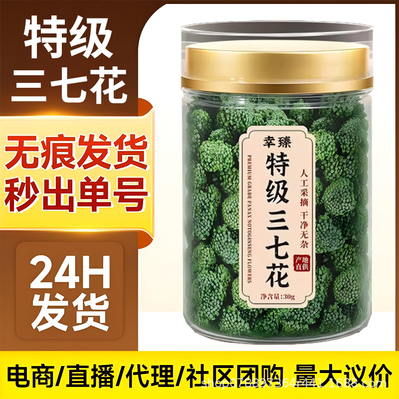 Premium Yunnan Notoginseng Flower Buds San Qi Hua Dried Herbal Tea 50g Can overview