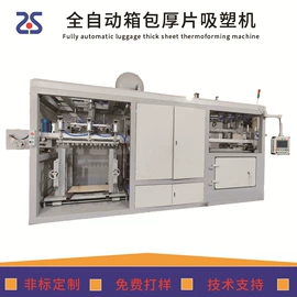 吸塑机;其他塑料机械;塑料成型机