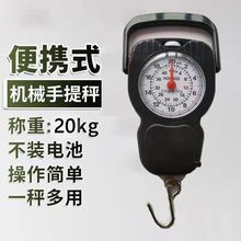 弹簧秤家用便携式20KG+10KG手提秤买菜秤口袋秤迷弹簧秤便携式