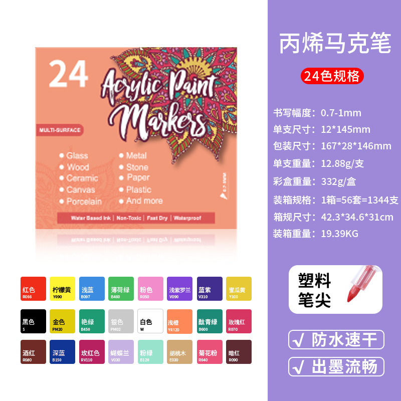 Rotulador acrílico Somechi, opaco y apilable, especial para arte estudiantil, no se mancha, adecuado para dibujar a mano y hacer grafitis.