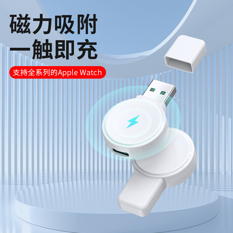 アップル腕時計充電器はiwatch1-8世代の磁気吸引無線充電USBTYPEC二口腕時計充電を適用している|undefined