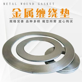 耐火防火材料;绝缘胶板;密封垫片