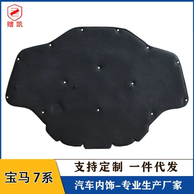 Suitable for 19-22 Bmw 7 Series Hood Lining Engine Insulation Cotton New 7 Series Hood Sound Insulation Cotton