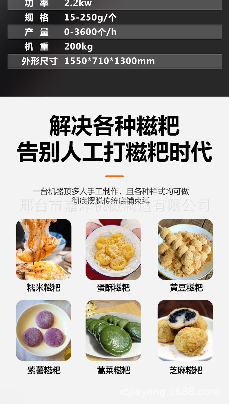 糍粑机122_06.jpg