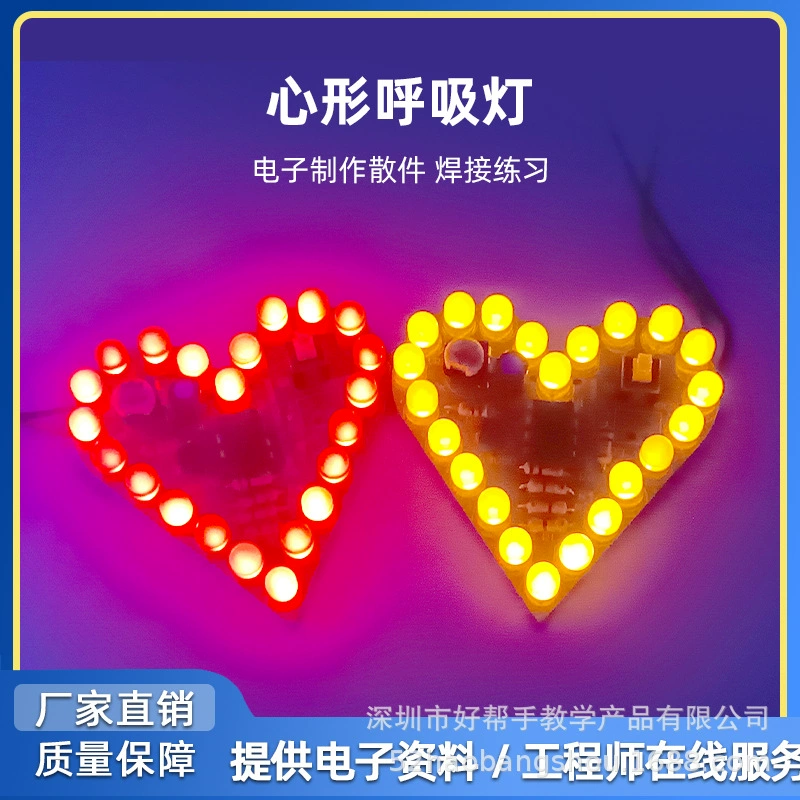 Забавная лампа в форме сердца, печатная плата LM358, комплект дыхательных огней, обучение, сварка, DIY, электронное производство
