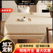 侘寂风餐桌布水防油免洗茶2026新款轻奢高级感麻感氛围感茶几台布