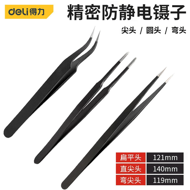 Ровный прецизионный пинцет из нержавеющей стали 3 комплекта щипцов