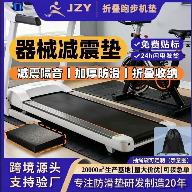 Cross-Border Folding Treadmill Mat, Non-Slip, Shock-Absorbing, High-Density Pvc, Suitable for Multiple Types of Climbing and Walking Machines, Wholesale Cross-Border Folding Treadmill Mat, Non-Slip, Shock-Absorbing, High-Density Pvc, Suitable for Multiple Types of Climbing and Walking Machines, Wholesale