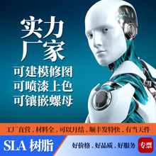 3d打印服务工业设计修图光固化sla快速硅胶复模手办模型手板制作