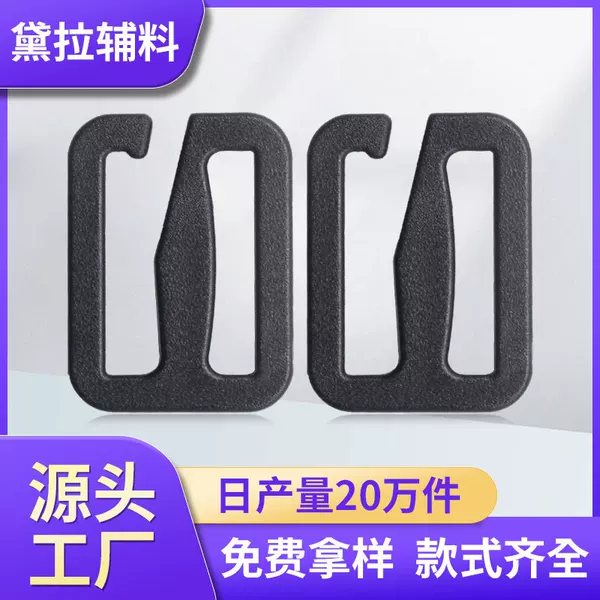 Plastic nine-character hook POM hook buckle outdoor backpack hook buckle waist bag buckle strap adjustment buckle high quality book bag buckle