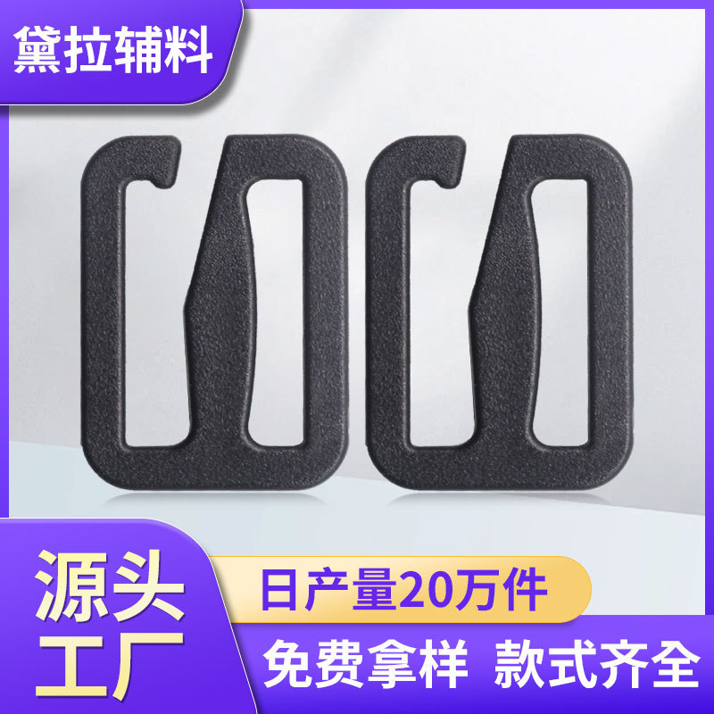 Plastic nine-character hook POM hook buckle outdoor backpack hook buckle waist bag buckle strap adjustment buckle high quality book bag buckle