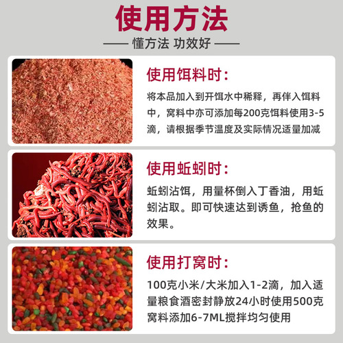 Pure clove oil for fishing, clove wine, traditional Chinese medicine, three-flavor oil, small medicine, wild fishing crucian carp, winter fish luring agent